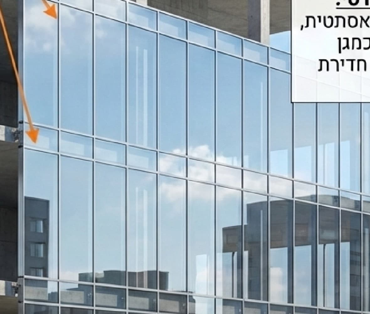 התקנת קיר מסך זכוכית על שלד בטון חשוף באתר בנייה, עם פרופילי אלומיניום גלויים ברקע