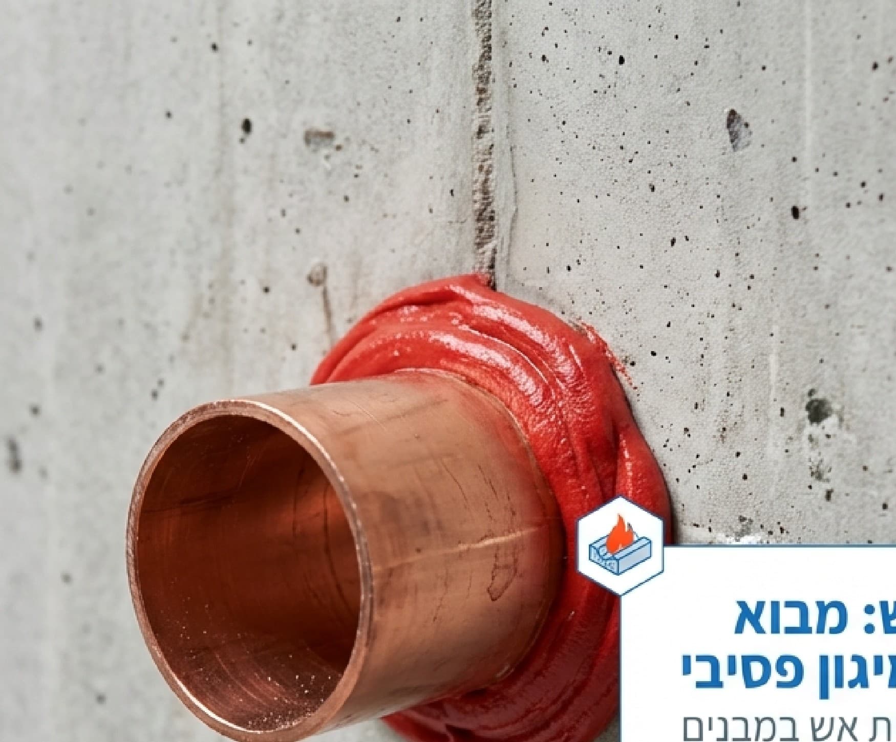 צינור נחושת החודר קיר בטון, אטום סביבו בחומר אדום מתנפח (אינטומסנטי) למניעת מעבר אש
